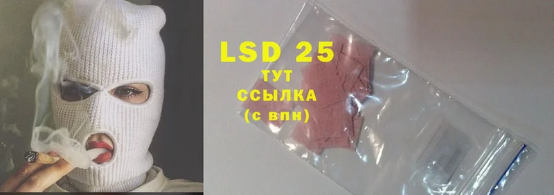 LSD-25 экстази кислота  mega маркетплейс  Йошкар-Ола 